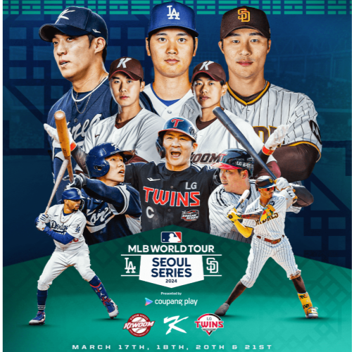 MLB 월드 투어 서울 개막전 티켓 예매 일정 중계 2024 메이저리그