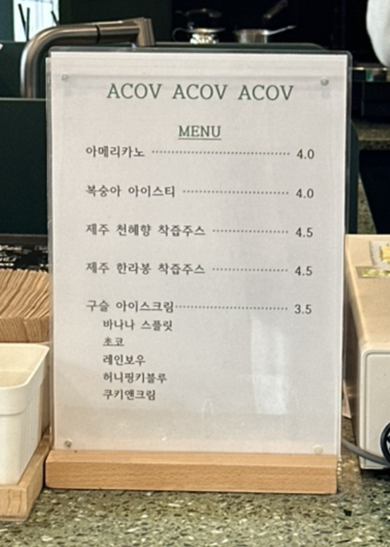 아메리카노