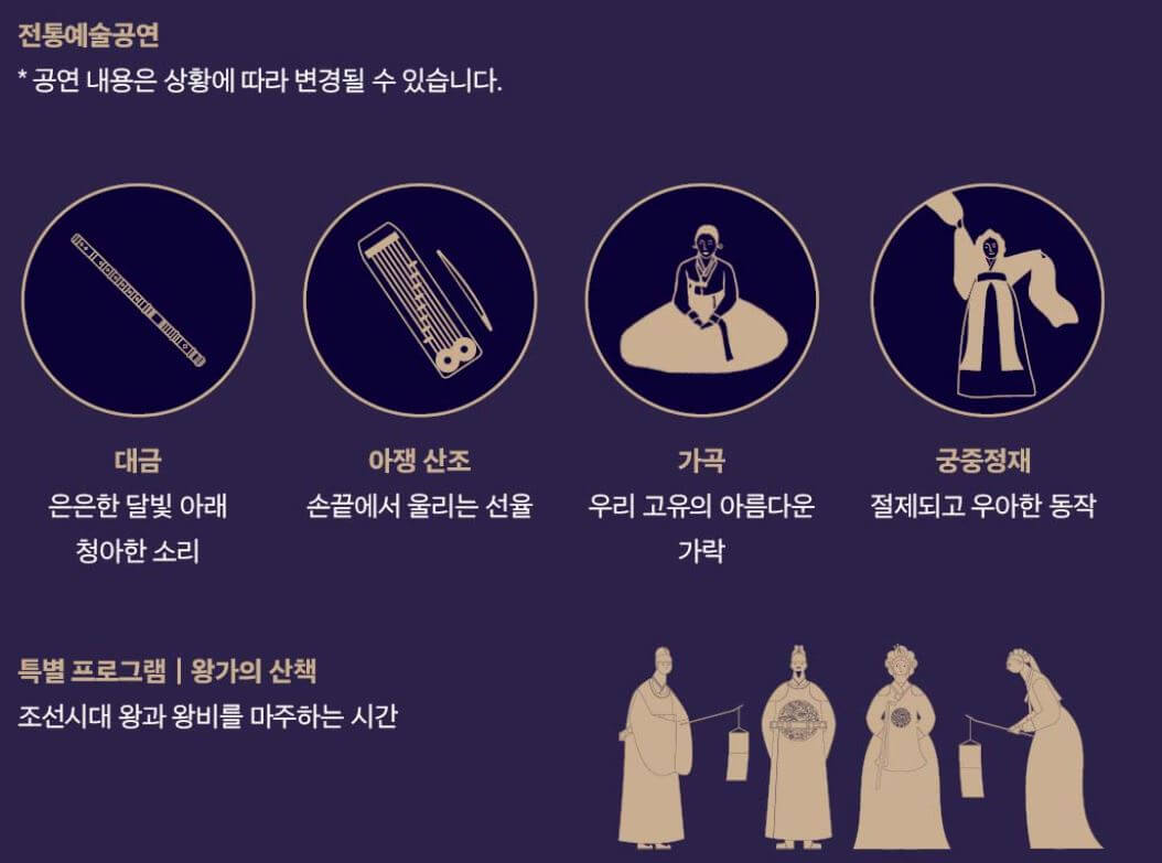 창덕궁_달빛기행_프로그램_안내