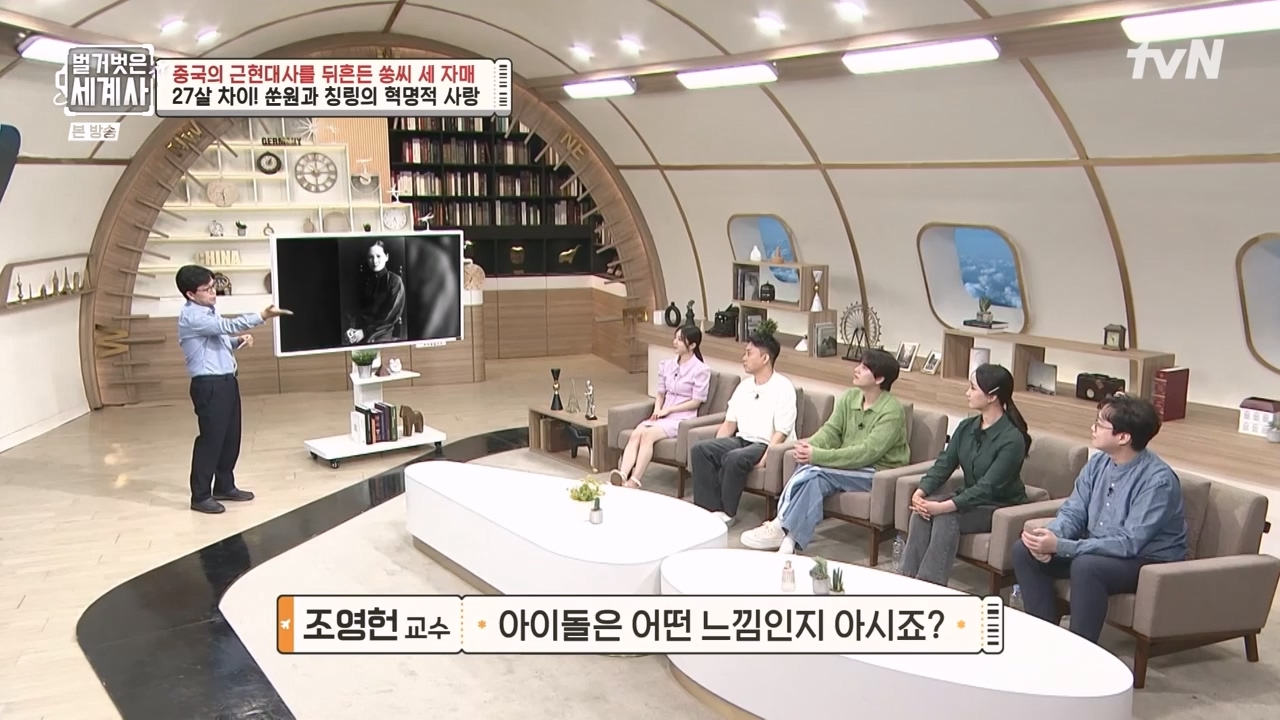 벌거벗은 세계사.E120.231011p-NEXT.mp4_20240513_204527.999.jpg