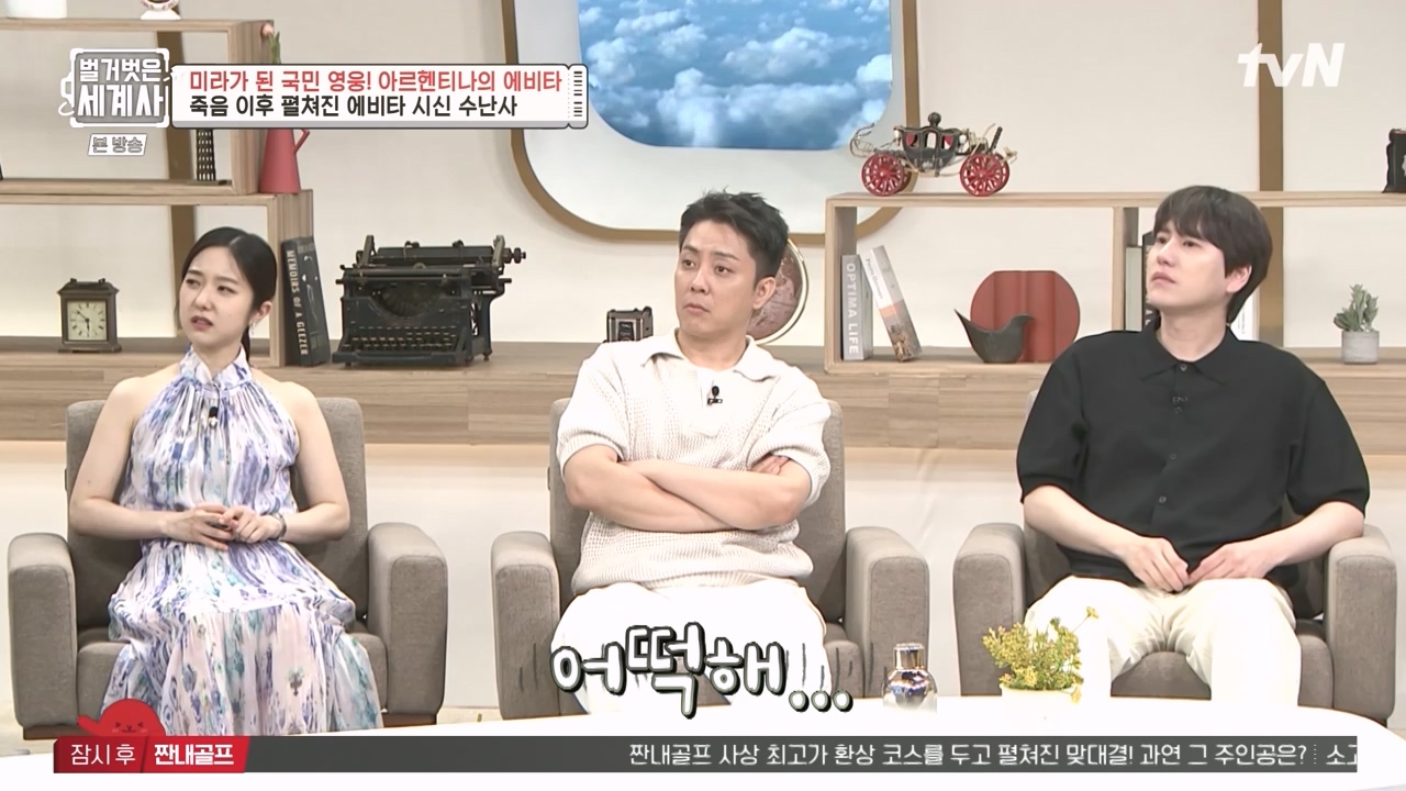 벌거벗은 세계사.E111.230809p-NEXT.mp4_20240224_181800.238.jpg