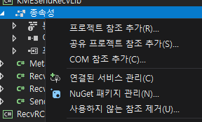  [VisualStudio]  .net 5.0 종속성에 어셈블리(dll) 추가가 안될 때 !!!