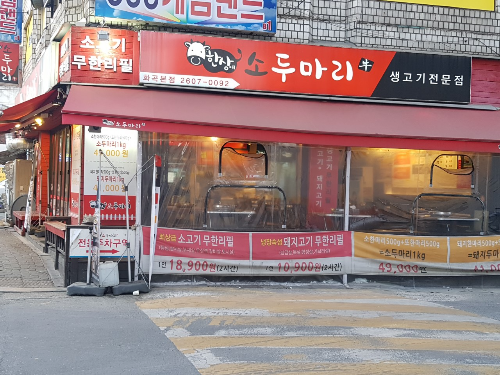 입구