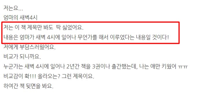 자존감과 [공지] 육아맘의 낮아진 자존감, 이 책 51