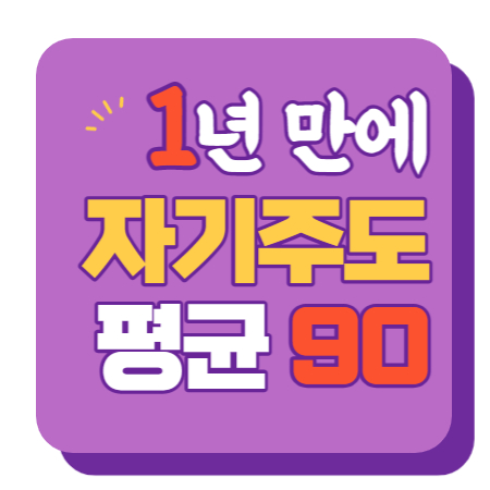  삼화 수학과외 중등 화북 영어과외 고등 중학생 국어 제주