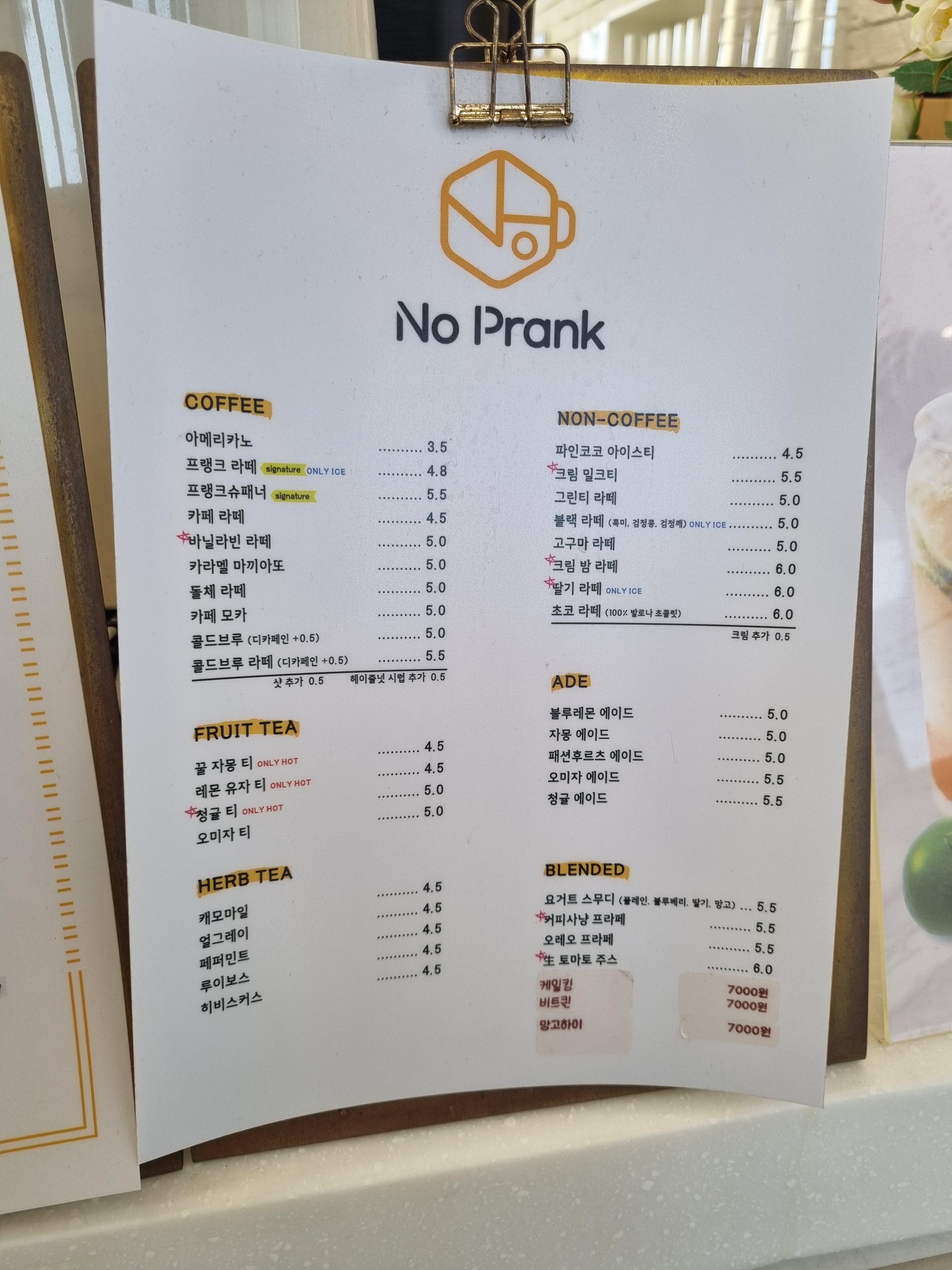 카페노프랭크 메뉴