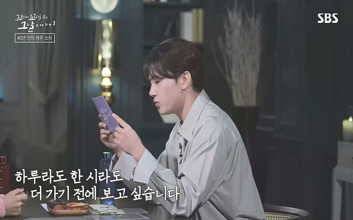 꼬리에 꼬리를 무는 그날 이야기.E48.221007p-NEXT.mp4_20221010_193256.522.jpg
