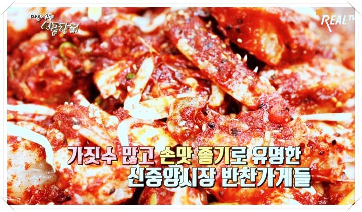 생생정보 엄마 손맛 가득 김치 깍두기 동치미가 맛있는 전주 완산구 반찬 맛집
