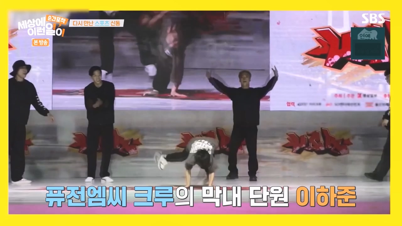 순간포착 세상에 이런일이.E1258.231231p-NEXT.mp4_20231231_164546.945.jpg
