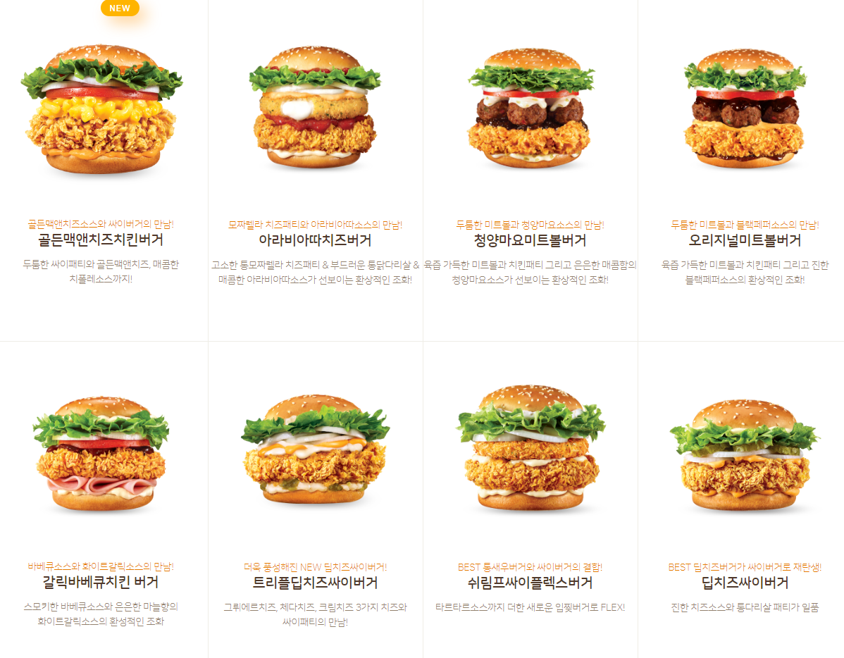 맘스터치-메뉴-가격