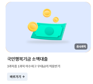 서민금융진흥원-금융교육포털-온라인교육-사진
