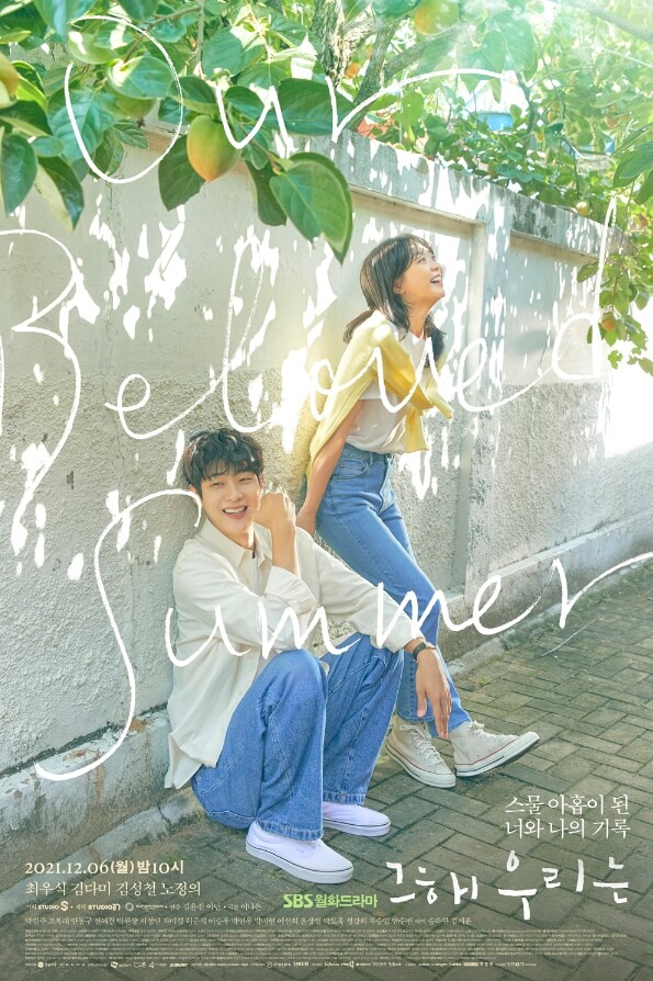  정주행 인생 드라마 BEST 5 추천 | 다시보기, ost 듣기