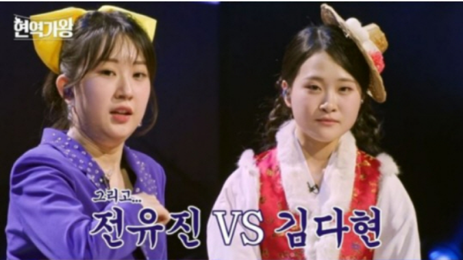  현역가왕 준결승 1라운드 결과 시청률  투표하기 전유진 김다현