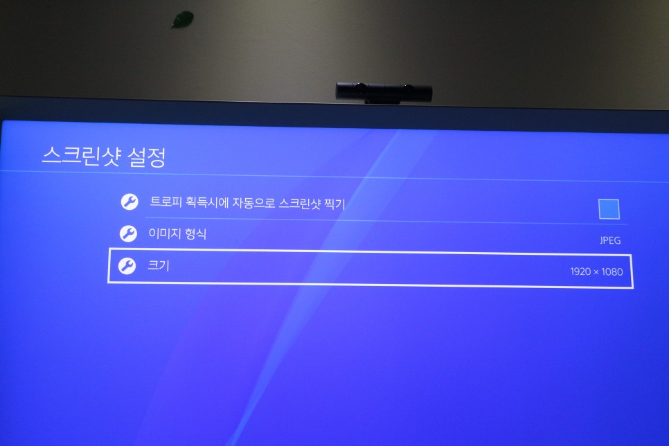캡처&영상 찍는 법 [PS4 PRO] 프루즈 4프로 10