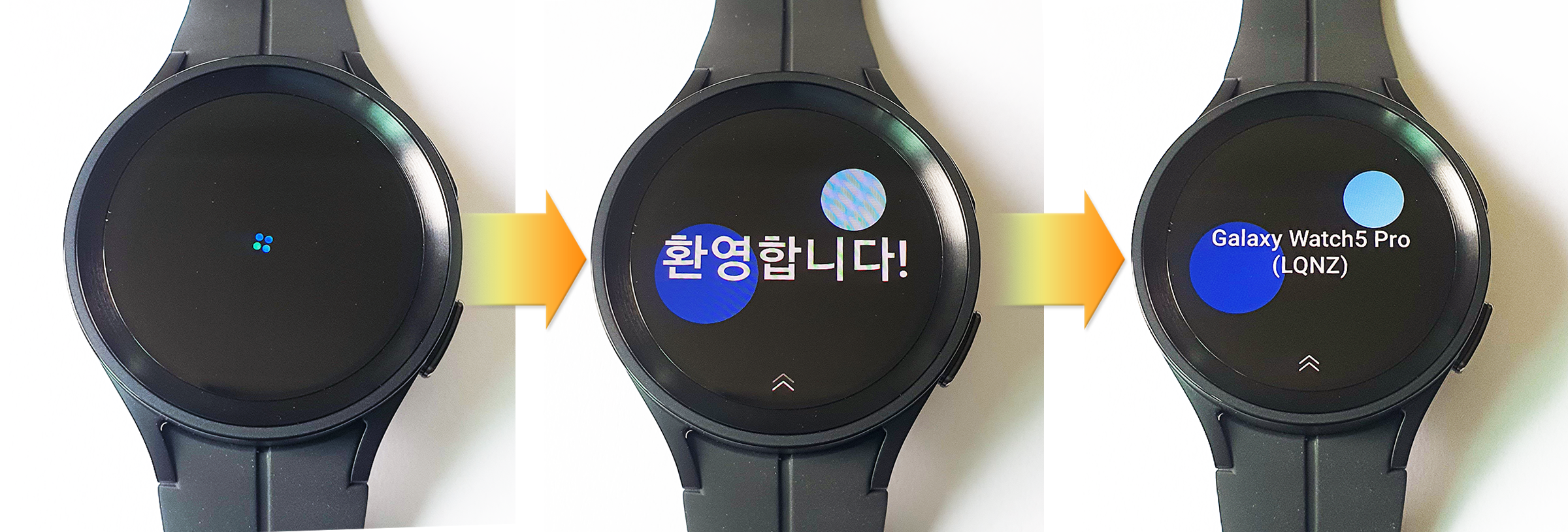 갤럭시 워치5 프로(Galaxy Watch5 Pro) 시작 과정 화면