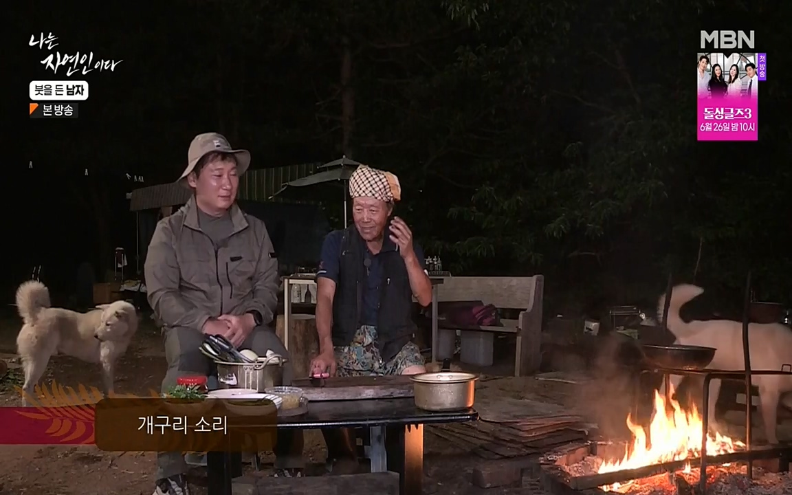나는 자연인이다.E506.220616p-NEXT.mp4_20220616_200855.449.jpg