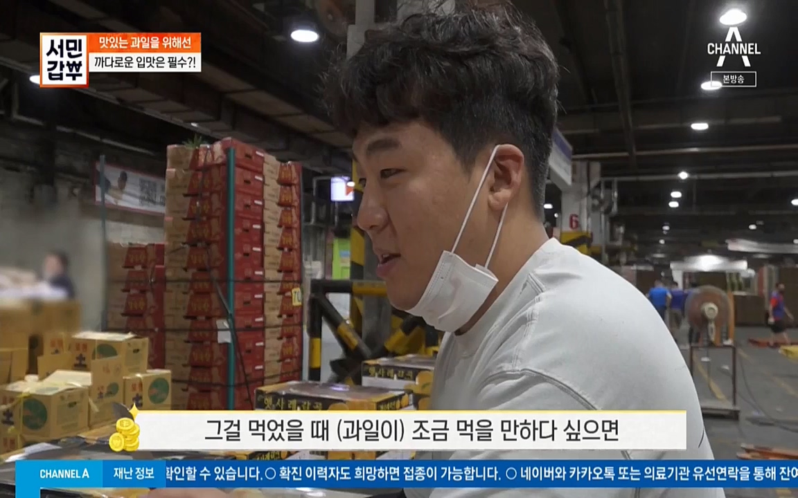 독한인생 서민갑부.E399.220904p-NICE.mp4_20220904_165306.993.jpg