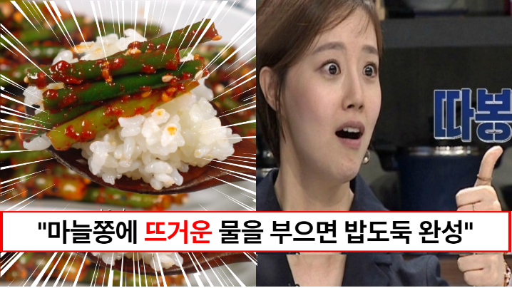 “마늘쫑에 뜨거운 물을 부어주세요” 아삭아삭한 식감이 살아 입안에서 춤추는 마늘쫑무침 만드는 방법 “마늘쫑에 뜨거운 물을 부어주세요” 아삭아삭한 식감이 살아 입안에서 춤추는 마늘쫑무침 만드는 방법