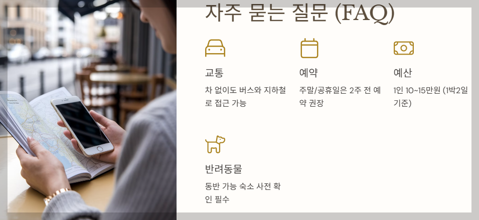자주묻는 질문모음 6가지