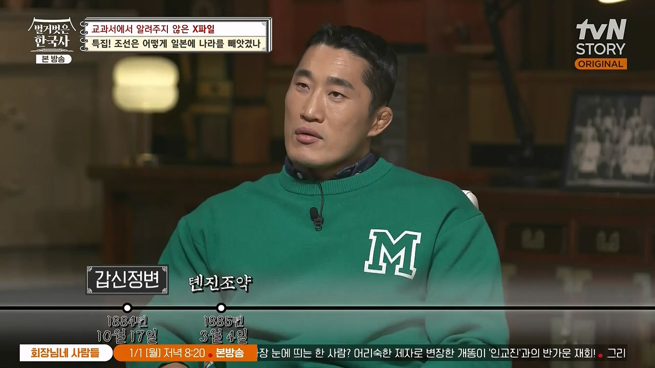 벌거벗은 한국사.E88.231228p-NEXT.mp4_20240629_163046.013.jpg