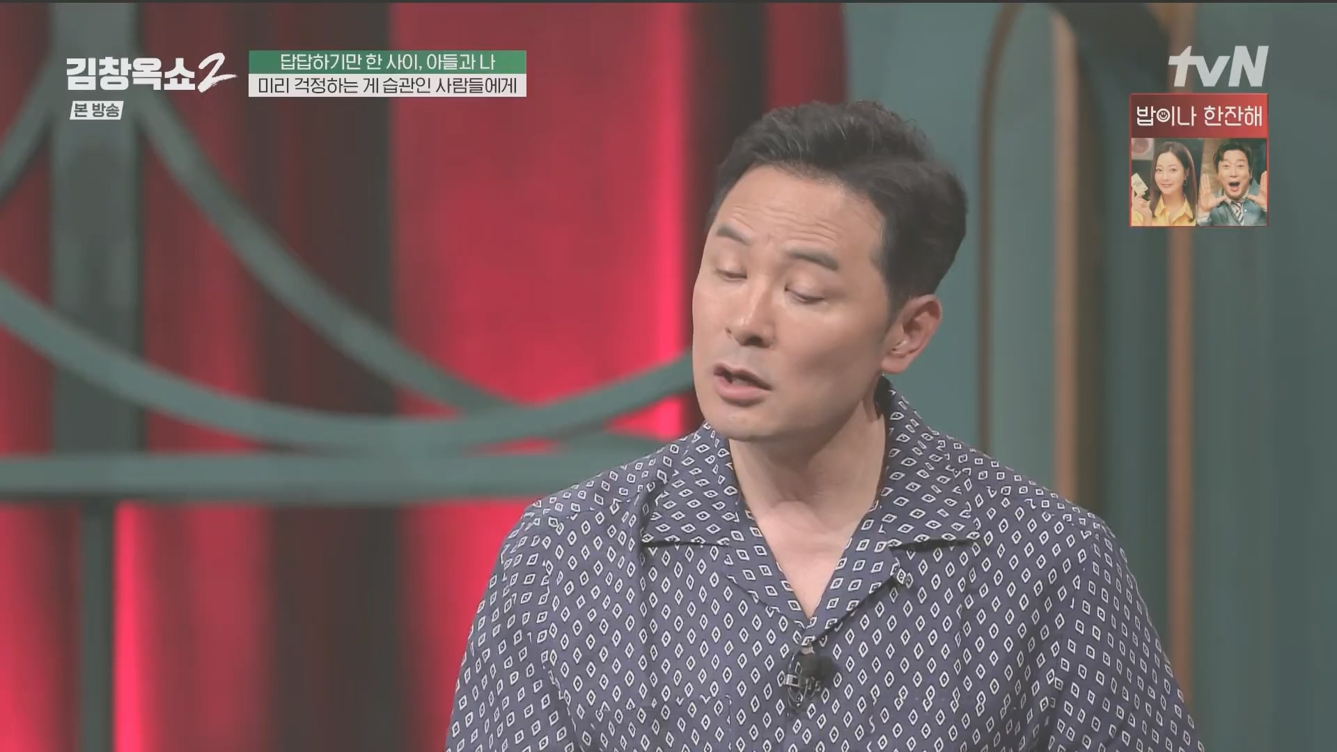 김창옥쇼2.E14.240509p.H264-F1RST.mp4_20240511_173238.099.jpg