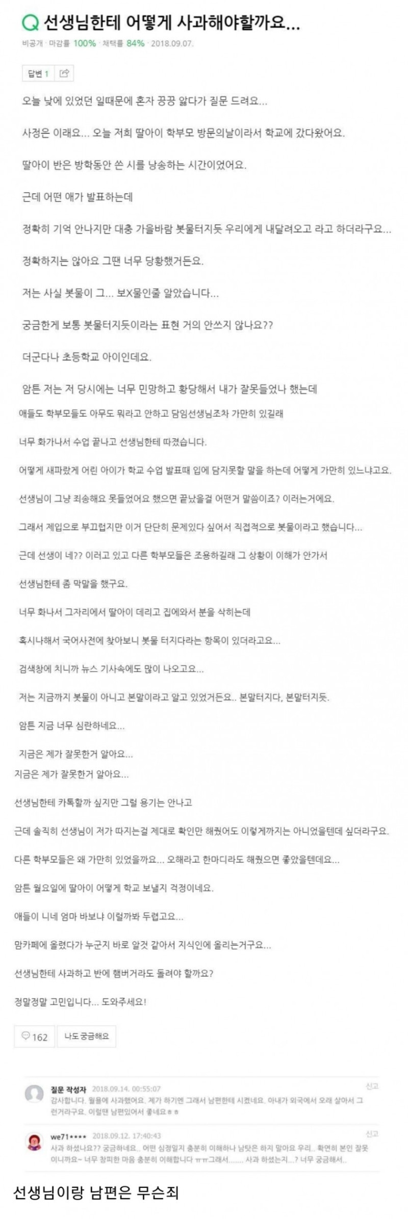  초등학교 봇물 터지다 대참사
