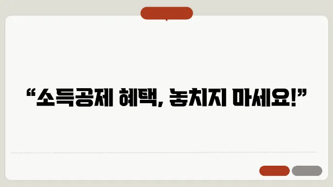 개인연금저축 소득공제, 나에게 딱 맞는 노후 대비 상품 찾기!