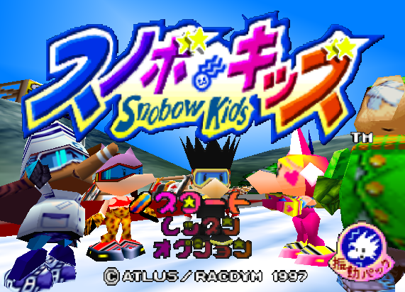 NINTENDO 64 - 스노우보드 키즈 (Snobow Kids) 레이싱 게임 파일 다운