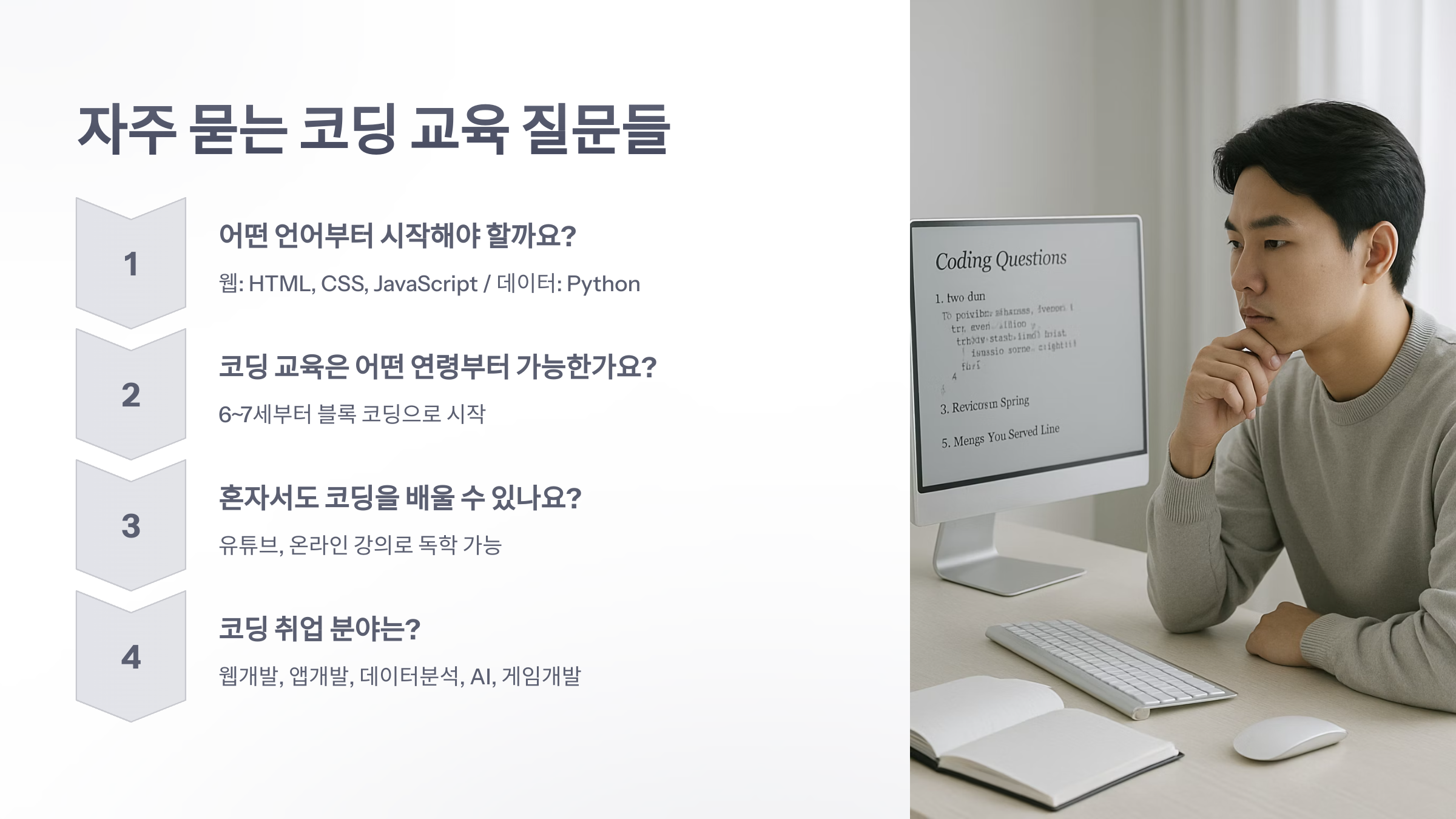 코딩-교육-6