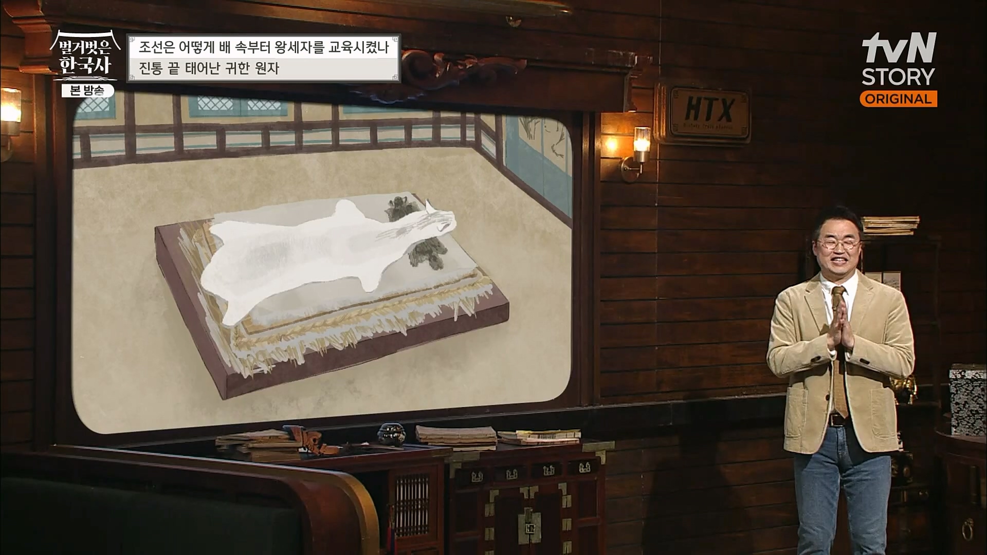 벌거벗은 한국사.E40.230125p.H264-F1RST.mp4_20230306_200633.602.jpg