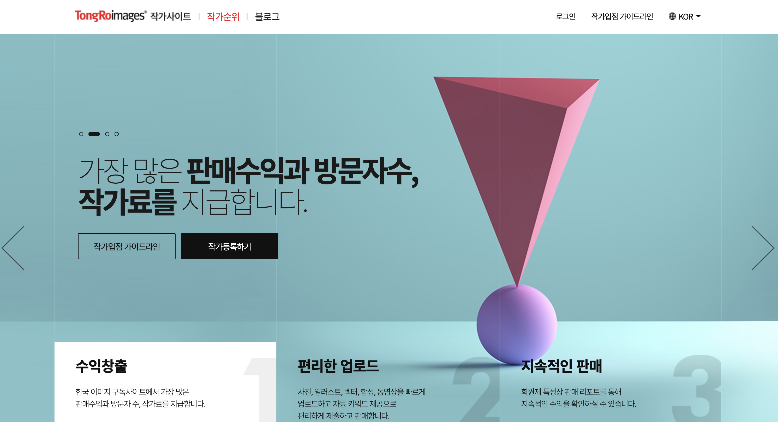  통로 이미지 입점을 신청했다