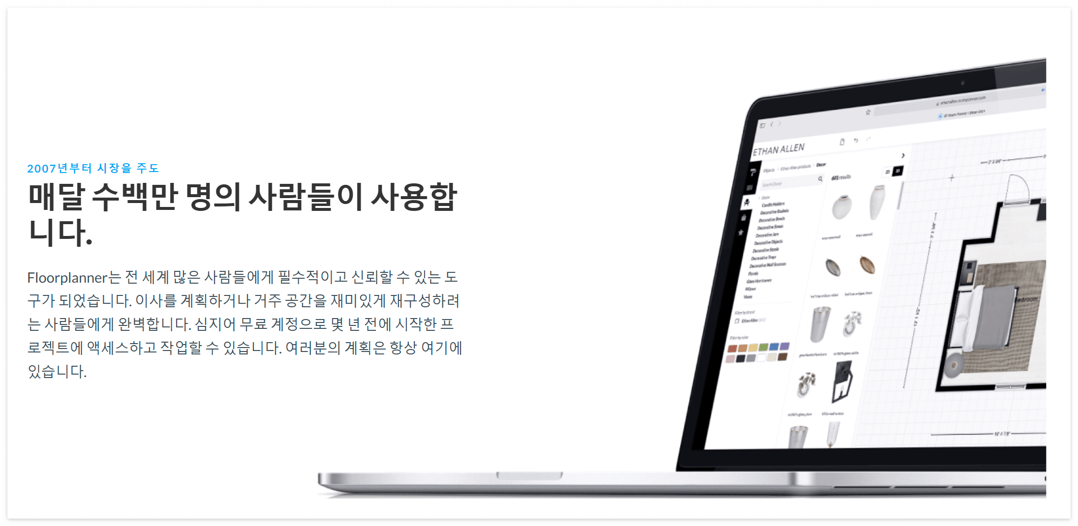 인테리어 시뮬레이션 사이트 추천, 사용 방법, 가구 배치부터 실내 인테리어 꿀팁까지!