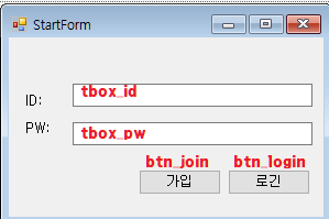 StartForm 컨트롤 배치