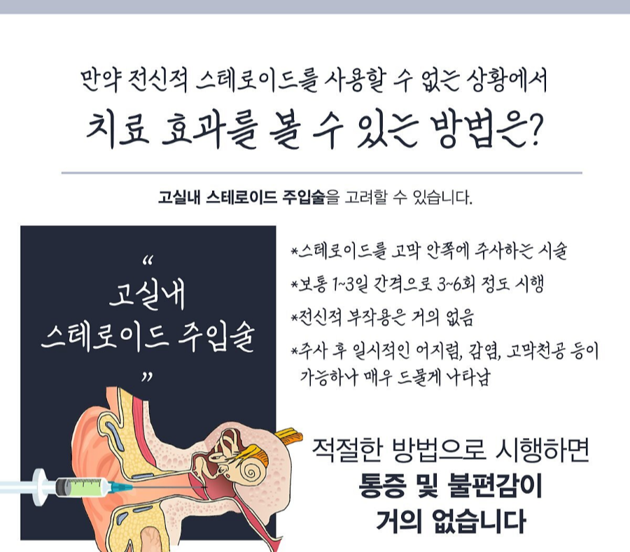 치료 효과를 볼 수 있는 방법은?