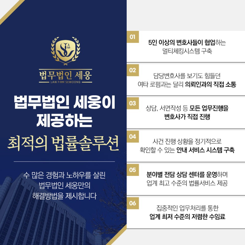교통사고처리특례법 위반 치상 교통사고처리특례법위반 치상