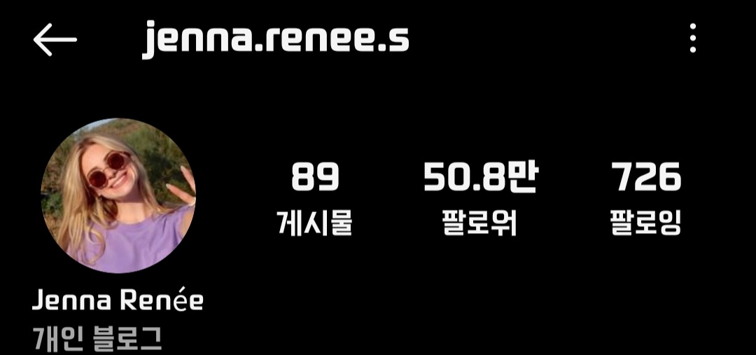 제나르네 인스타그램