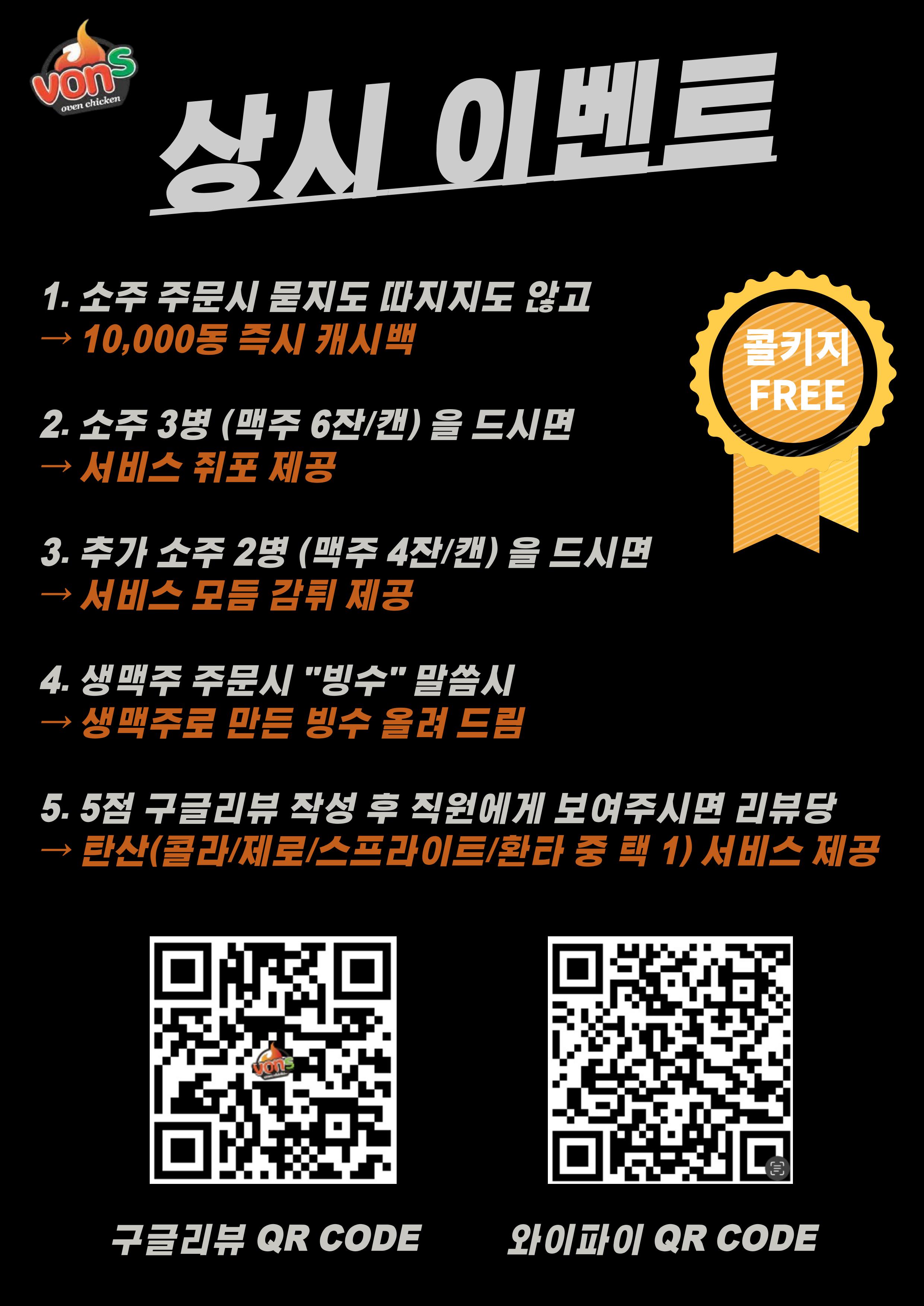 본스치킨 이미지