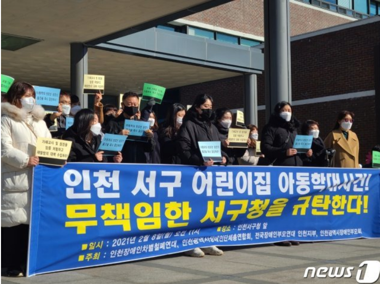 인천 어린이집 아동 학대 사건 CCTV에 찍힌 충격적인 장면(+서구 국공립 위치 신상)