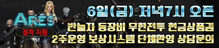 리니지 프리서버 아레스서버
