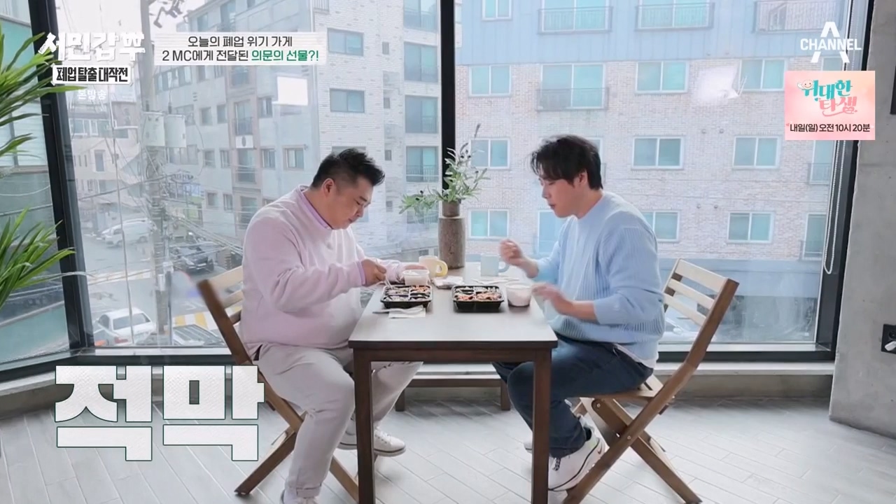 서민갑부 폐업 탈출 대작전.E32.240324p-NEXT.mp4_20240326_203854.782.jpg