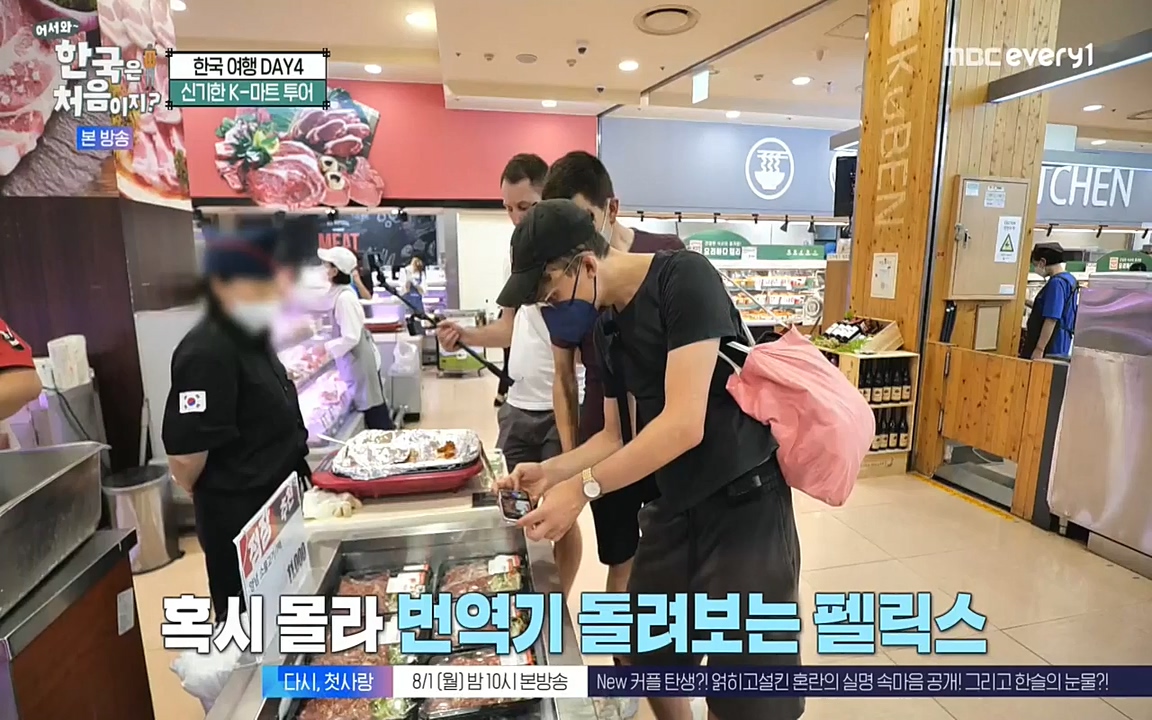 어서와 한국은 처음이지 시즌2.E221.220729p-NEXT.mp4_20220729_204921.134.jpg