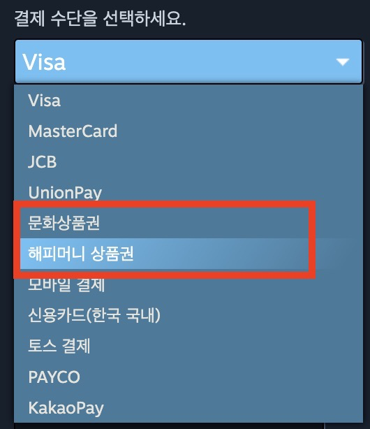 결제 수단을 선택하세요