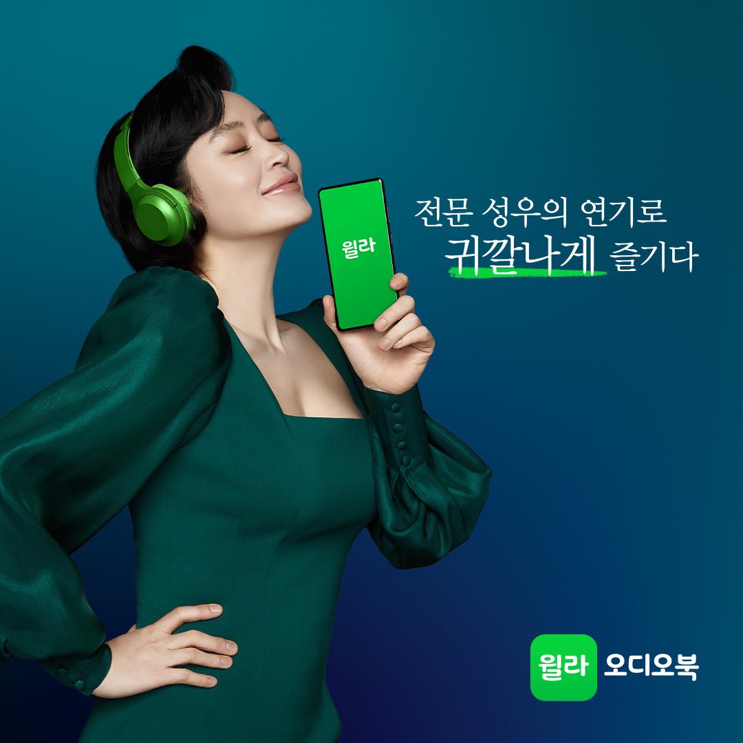  윌라(Welaaa) 오디오북 무료 체험, 멤버십 구독 해지 신청 방법