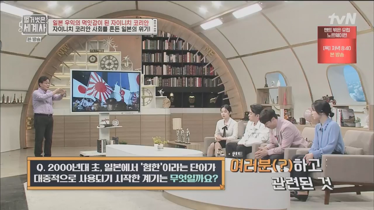 벌거벗은 세계사.E99.230517p.H264-F1RST.mp4_20231225_184245.409.jpg