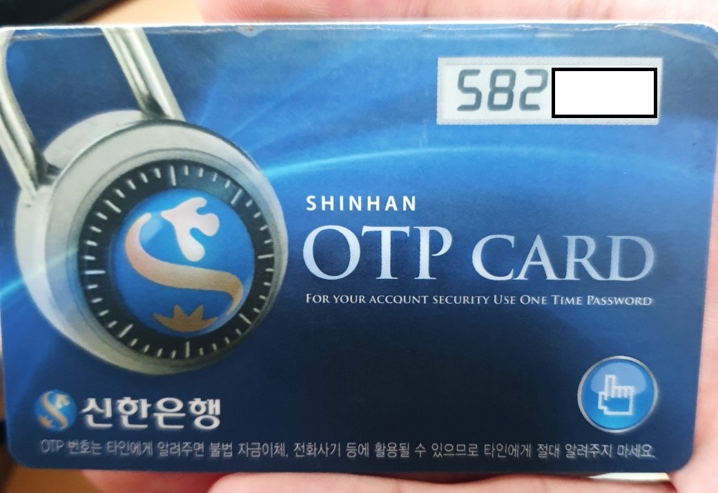  키움증권 영웅문 모바일 OTP 발급방법 및 OTP등록