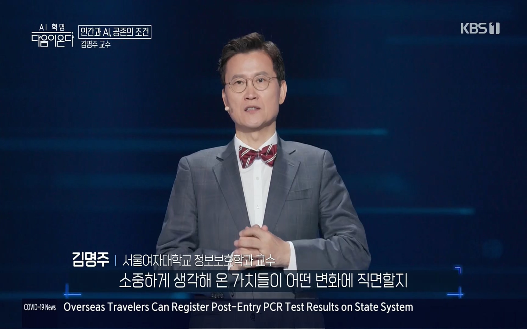 다음이 온다 시즌3.E02.220918p.H264-F1RST.mp4_20220919_203313.334.jpg