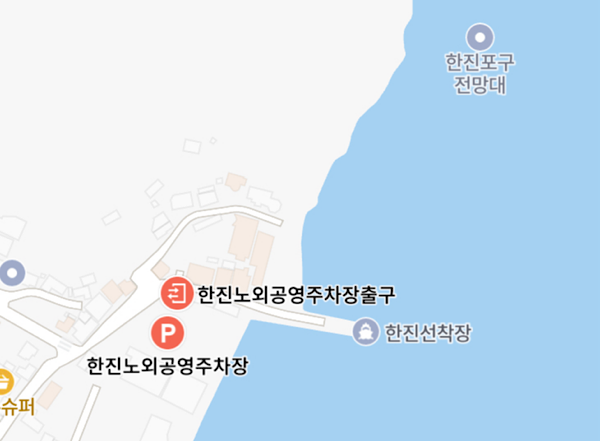 한진공영 이미지