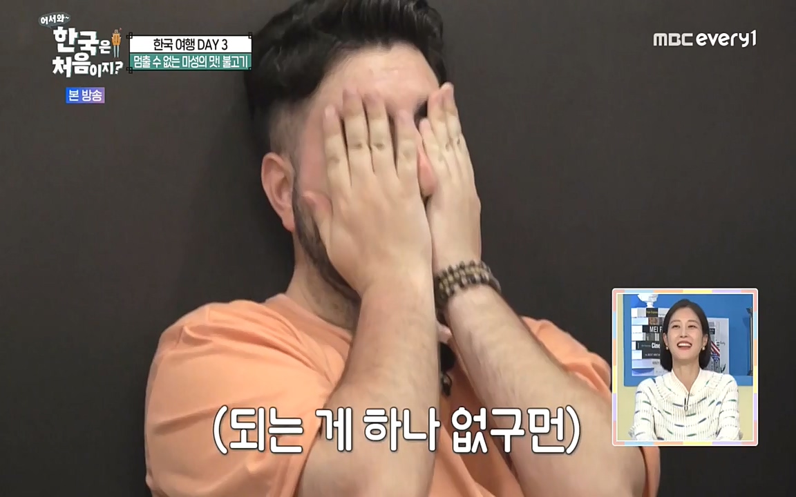 어서와 한국은 처음이지 시즌2.E229.220923p-NEXT.mp4_20220924_181731.055.jpg