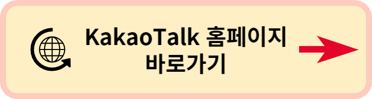 KakaoTalk