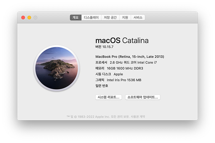 MacBook 사양 확인